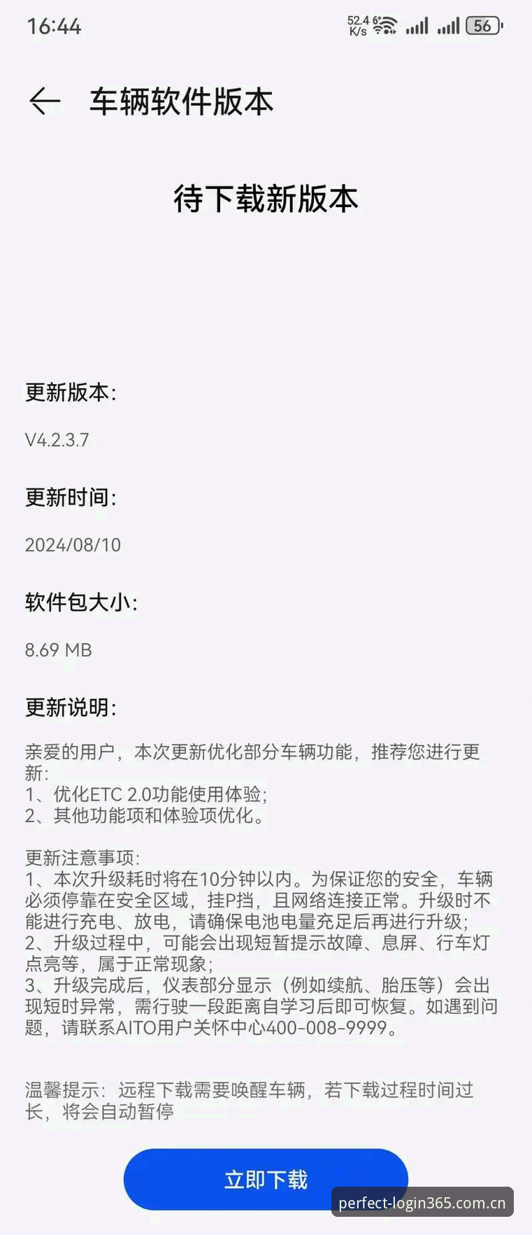 完美体育365最新版本 vs 旧版本：功能升级与使用体验全面对比