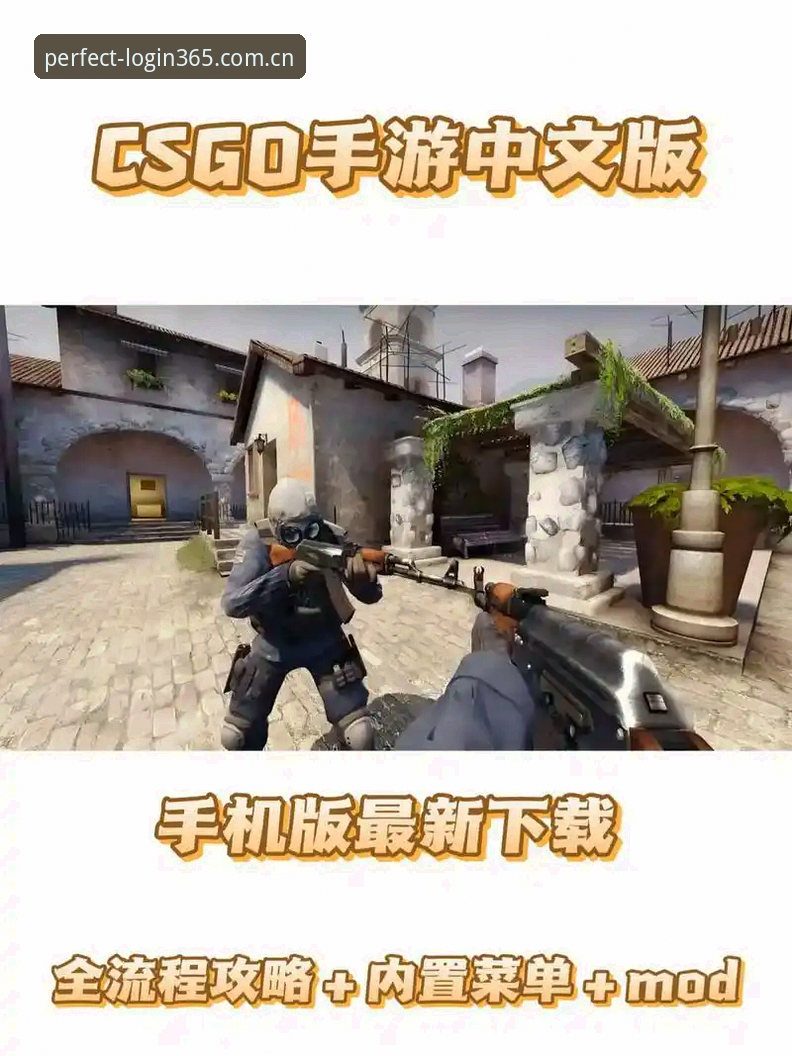 完美体育365安卓版手机版使用指南：新手必看的完整攻略与下载教程