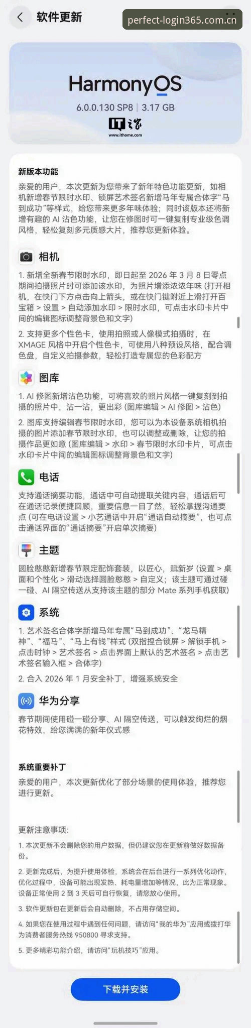 深度揭秘：完美体育365手机端iOS版，你不知道的那些实用细节